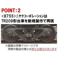 8755 タキ3000形(ニヤクコーポレーション)