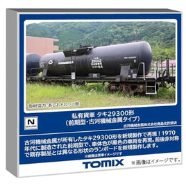 8761 タキ29300形(前期型・古河機械金属タイプ)
