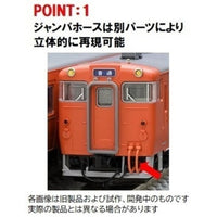 9476 キハ48-500形(T)