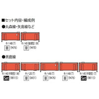 9476 キハ48-500形(T)