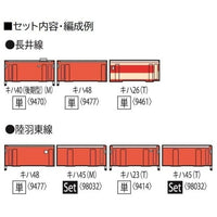 9477 キハ48-1500形