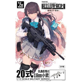 LA076 リトルアーモリー 20式5.56mm小銃