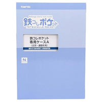 337744 鉄コレポケット専用ケースA(近郊・通勤形用)