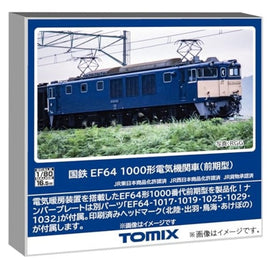 HO-2035 EF64-1000形(前期型)