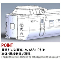 HO-9083 381系特急電車(クハ381-0)基本セット(6両)