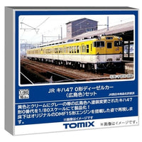 HO-9116 キハ47-0形ディーゼルカー(広島色)セット(2両)