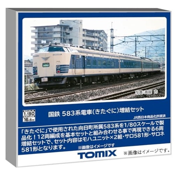 トミックス国鉄 583系電車きたぐに増結セット HO-9121 Amazon | トミーテック (TOMYTEC) TOMIX HOゲージ 国鉄 583系 きたぐに