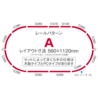 90192 ベーシックセットSD HC85系ひだ