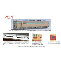 97201 キハ82系(北海道仕様・キハ82-900)基本セット(4両)