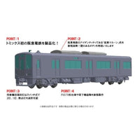 97217 阪急電鉄 新2000系(宝塚線・第1編成)基本セット(4両)
