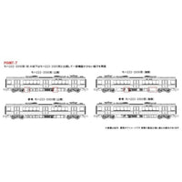 97632 223-2000系近郊電車(1次車・転落防止幌付・4両編成)セット(4両)