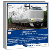 97636 287系特急電車(らくラクやまと)セット(3両)