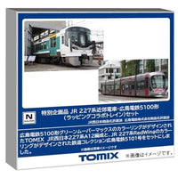 97957 <特企>227系近郊電車・広島電鉄5100形(ラッピングコラボトレイン)セット(3両)