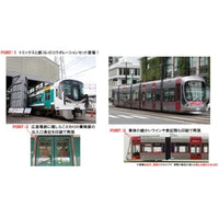 97957 <特企>227系近郊電車・広島電鉄5100形(ラッピングコラボトレイン)セット(3両)