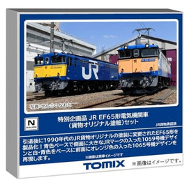 97963 <特企>EF65形(貨物オリジナル塗粧)セット(2両)