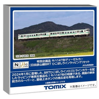 97964 <特企>キハ147形(日田彦山線BRT ひこぼしラインラッピング)セット(2両)