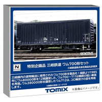 97966 <特企>三岐鉄道 ワム700形セット(13両)