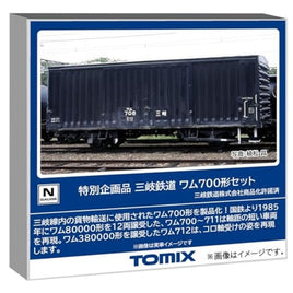 97966 <特企>三岐鉄道 ワム700形セット(13両)