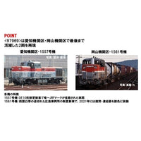 97969 <特企>DE10-1500形(愛知・岡山機関区・1557号機・1561号機)セット(2両)