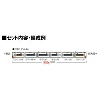 97970 <特企>287系特急電車(特急くろしお60周年記念ラッピング)セット(6両)
