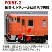 98118 キハ48-500形ディーゼルカーセット(2両)