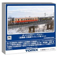 98138 H100形(室蘭線・日高線ラッピング車)セット(2両)