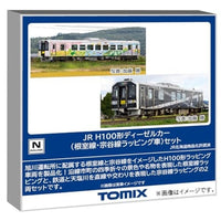 98139 H100形(根室線・宗谷線ラッピング車)セット(2両)