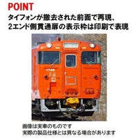 98140 キハ40-1700形(首都圏色・タイフォン撤去車)セット(2両)