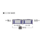 98143 キハ120-300形ディーゼルカー(関西線・更新車)セット(2両)