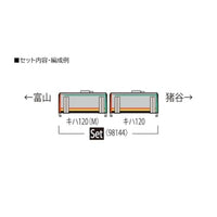 98144 キハ120-300形ディーゼルカー(高山線・更新車)セット(2両)