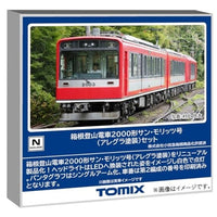 98148 箱根登山電車2000形サン・モリッツ号(アレグラ塗装)セット(2両)