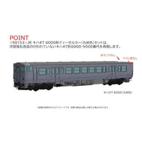 98153 キハ47-8000形ディーゼルカー(九州色)セット(2両)