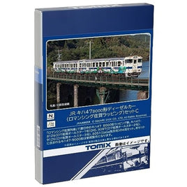 98539 キハ47-8000形ディーゼルカー(ロマンシング佐賀ラッピング)セットC(4両)