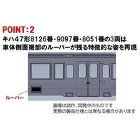98539 キハ47-8000形ディーゼルカー(ロマンシング佐賀ラッピング)セットC(4両)