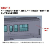 98539 キハ47-8000形ディーゼルカー(ロマンシング佐賀ラッピング)セットC(4両)