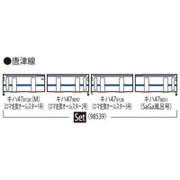 98539 キハ47-8000形ディーゼルカー(ロマンシング佐賀ラッピング)セットC(4両)