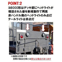 98563 東武鉄道 14系・ヨ8000形(SL大樹・青色)セット(4両)