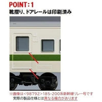 98568 185-0系特急電車(踊り子・強化型スカート)増結セット(5両)