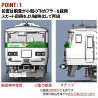 98569 185-200系特急電車(踊り子・強化型スカート)セット(7両)