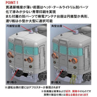 98582 401系近郊電車(高運転台・新塗装)基本セット(4両)