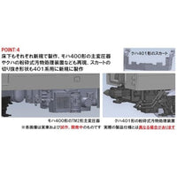98583 401系近郊電車(高運転台・新塗装)増結セット(4両)