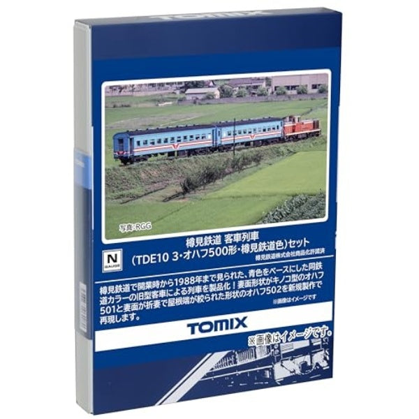 98585 樽見鉄道 客車列車(TDE10-3・オハフ500形・樽見鉄道色)セット(3