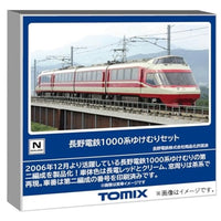 98599 長野電鉄1000系ゆけむりセット(4両)