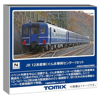 98788 12系客車(ぐんま車両センター)セット(6両)