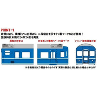 98845 24系24形特急寝台客車(ゆうづる)基本セット(6両)