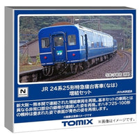 98859 24系25形特急寝台客車(なは)増結セット(2両)