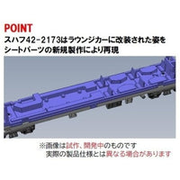 98865 旧型客車(ぐんま車両センター)セット(7両)
