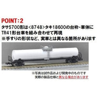 98866 羽越本線貨物列車セット(10両)