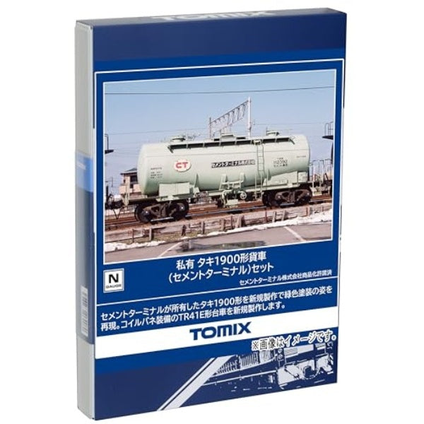 98867 タキ1900形貨車(セメントターミナル)セット(10両)| Central Line