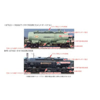 98867 タキ1900形貨車(セメントターミナル)セット(10両)